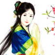 妖孽王妃(花飛花開花落創作的網路小說) 妖孽王妃(花飛花開花落創作的網路小說)