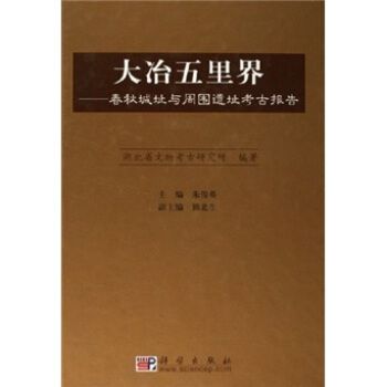 大冶五里界 大冶五里界