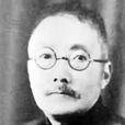 章鴻釗