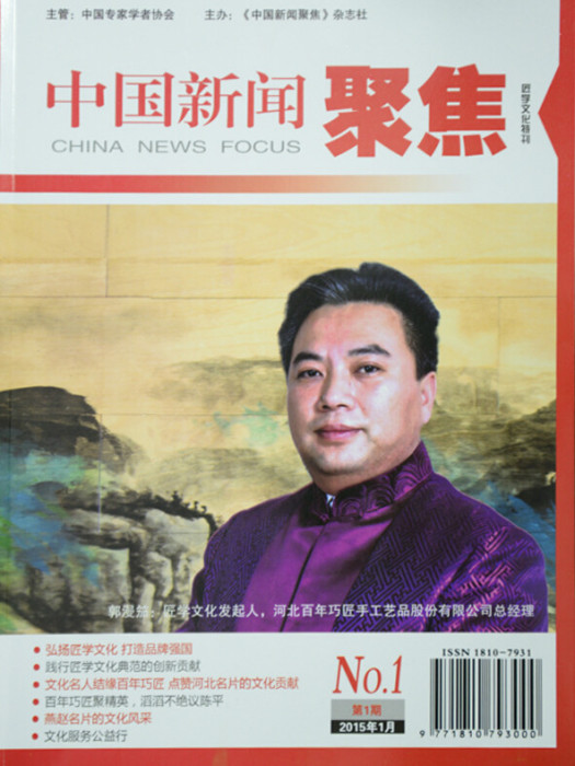匠學文化 匠學文化