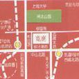和源名邸