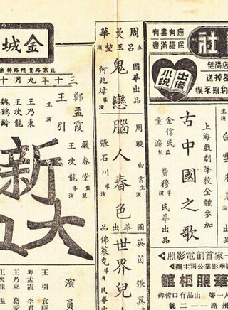魏鶴齡