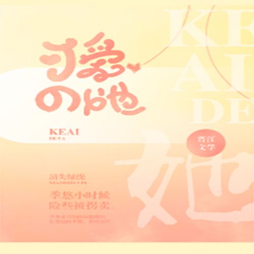 她的小哥哥 她的小哥哥