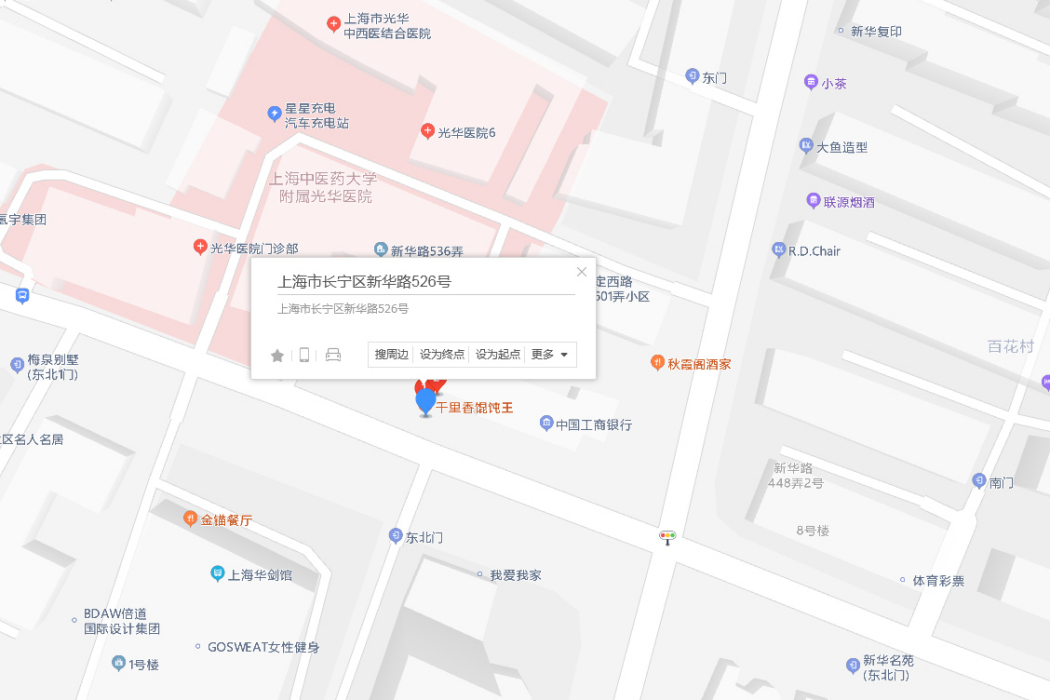 新華路526號 新華路526號