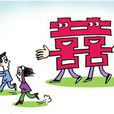 逼婚廣告 逼婚廣告