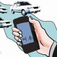 打車App軟體 打車App軟體