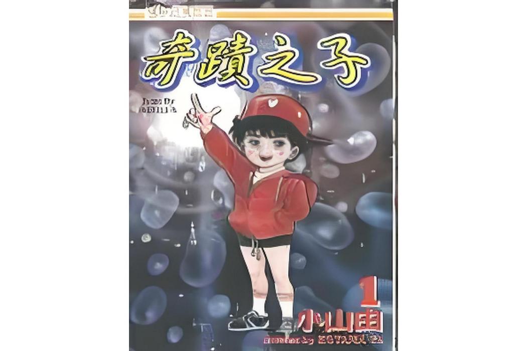 北條愛 北條愛