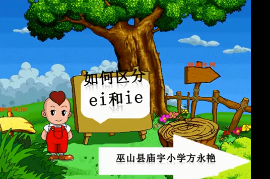 區分ei和ie 區分ei和ie