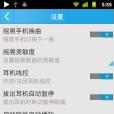 動聽3播放器 動聽3播放器