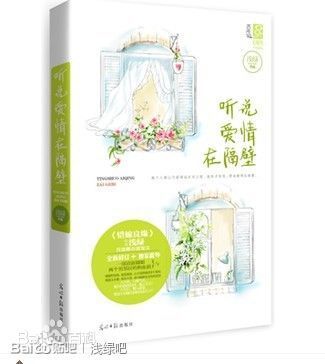 愛上芳鄰 愛上芳鄰
