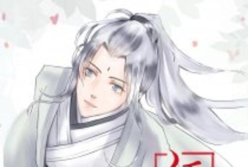 妖琴志 妖琴志