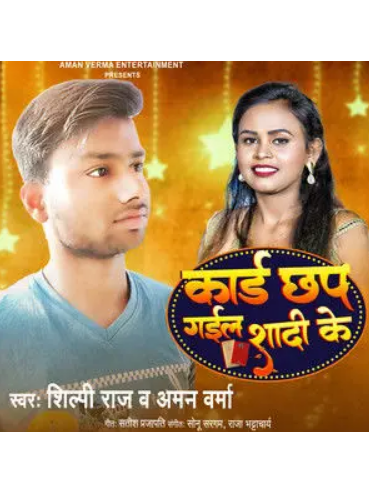 Card Chhap Gail Shadi Ke Card Chhap Gail Shadi Ke