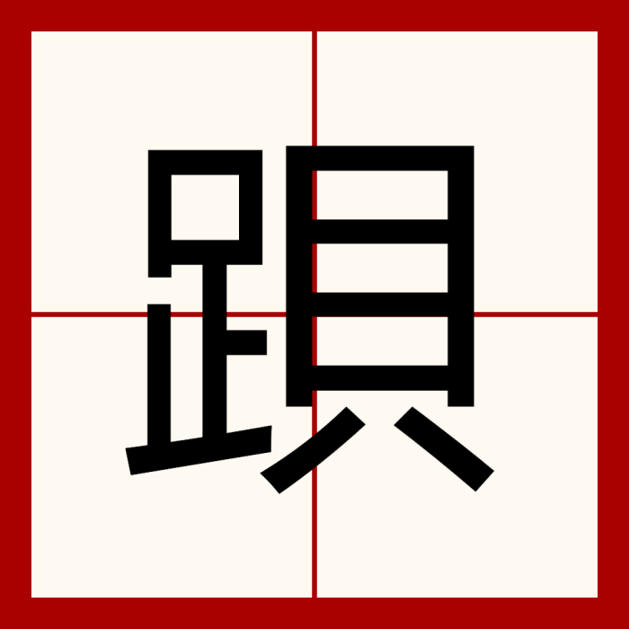 䟺 䟺