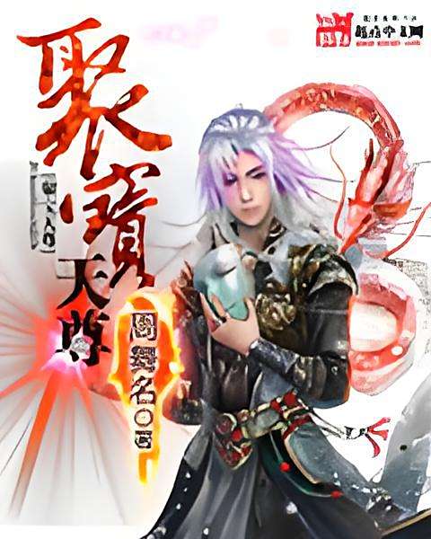 聚寶天尊 聚寶天尊