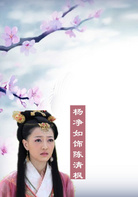清楓傳奇(2017年上映電影) 清楓傳奇(2017年上映電影)