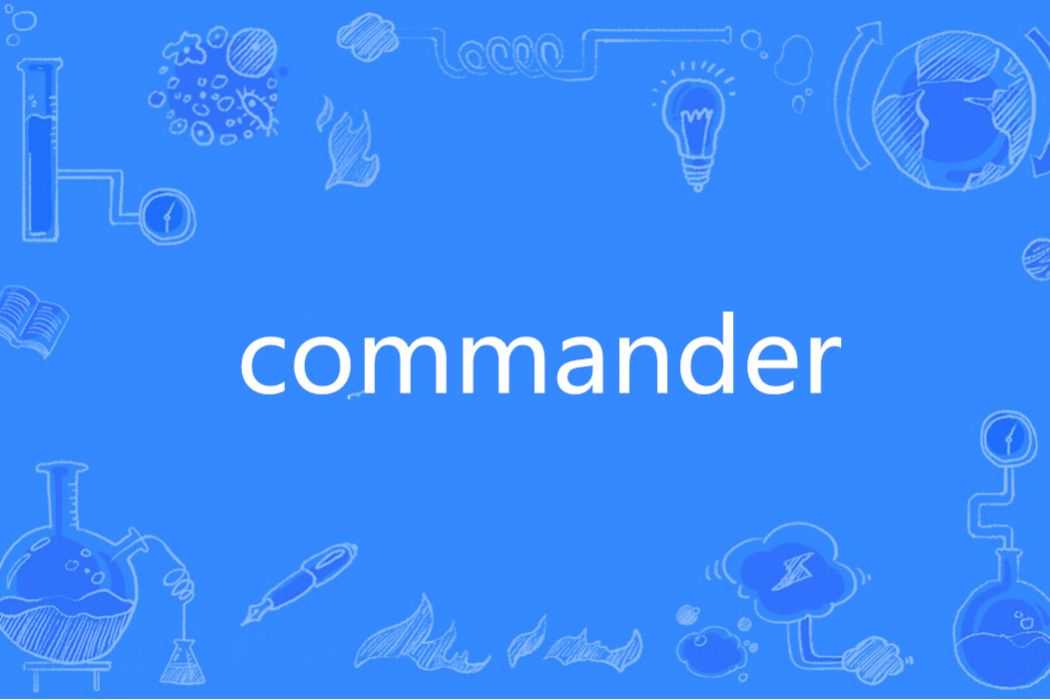 Commander(英文單詞) Commander(英文單詞)