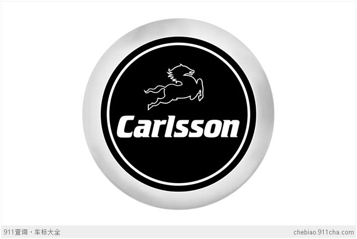 卡爾森(德國汽車生產品牌企業)