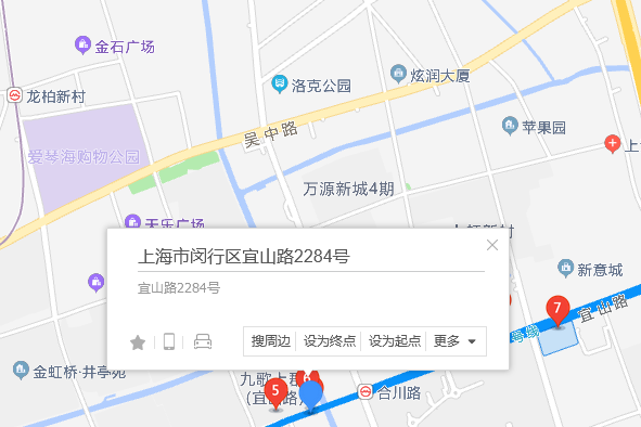 宜山路2284號 宜山路2284號