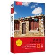 一路鐘情 一路鐘情