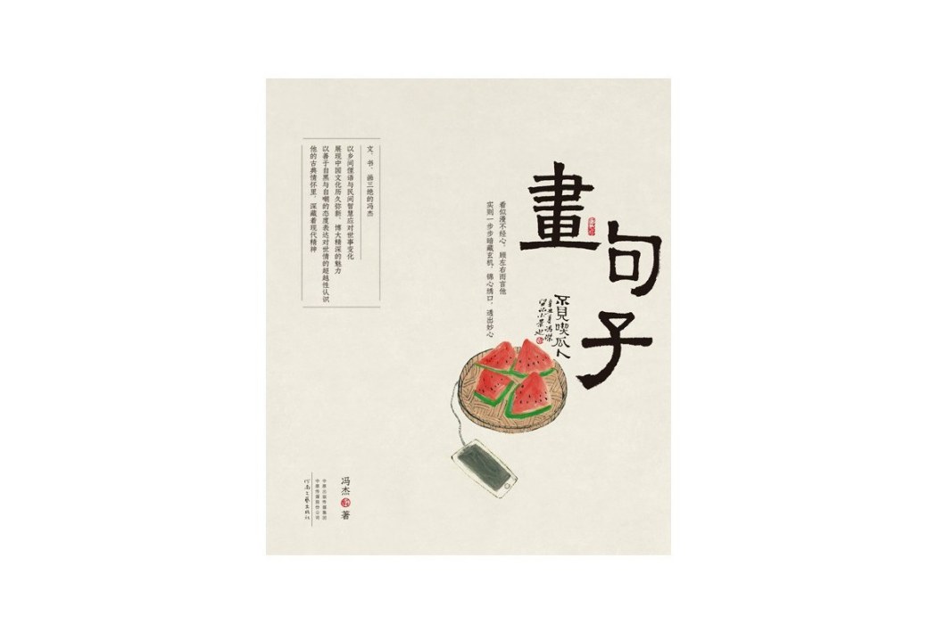 畫句子 畫句子