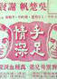 謝賢(香港著名演員) 謝賢(香港著名演員)