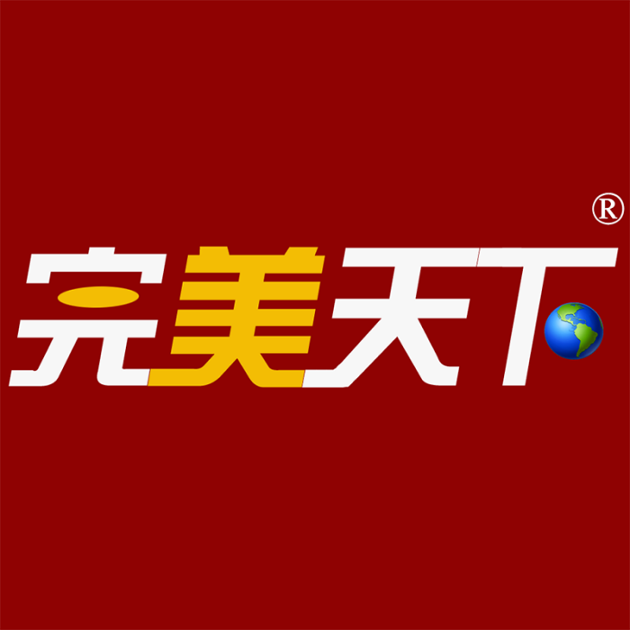 完美天下 完美天下