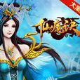 仙魔訣(2014年魔虎網路研發的ARPG網頁遊戲)