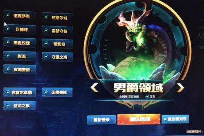 男爵領域 男爵領域