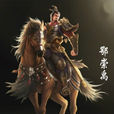 鄂崇禹(小說《封神演義》人物) 鄂崇禹(小說《封神演義》人物)