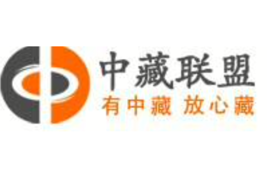 中藏聯盟網 中藏聯盟網