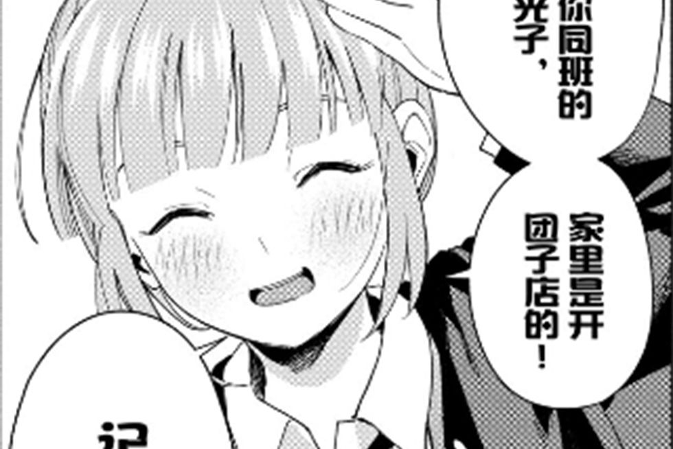 梅之木光子 梅之木光子