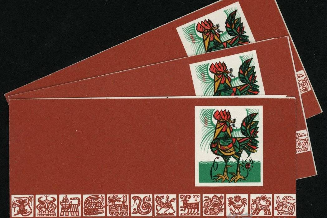 SB(3)1981 辛酉年