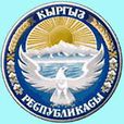 吉爾吉斯坦國徽