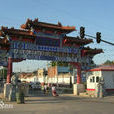 河南村(雲南省永勝縣大安鄉永安村委會河南村) 河南村(雲南省永勝縣大安鄉永安村委會河南村)