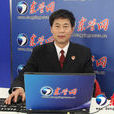 李金寶(副檢察長)