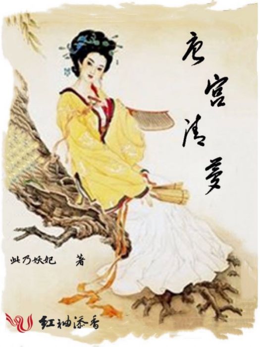唐宮清夢 唐宮清夢
