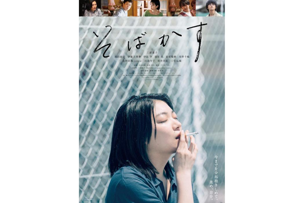 不願戀愛的雀斑小姐(雀斑(日本2022年三浦透子主演的電影)) 不願戀愛的雀斑小姐(雀斑(日本2022年三浦透子主演的電影))