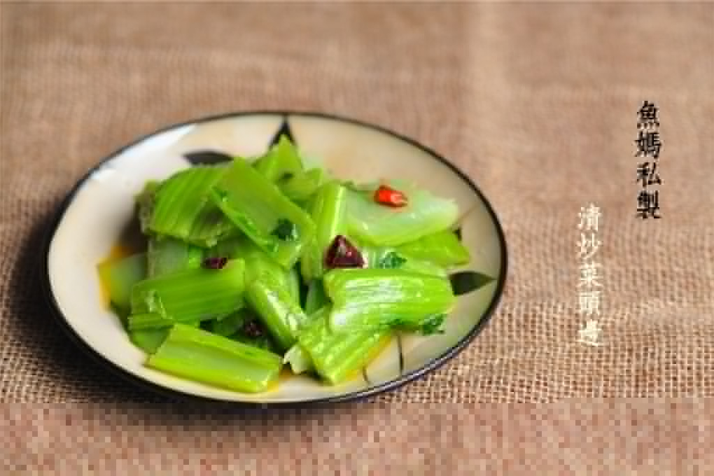 清炒菜頭邊