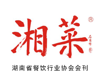《湘菜》-中國湘菜第一傳媒
