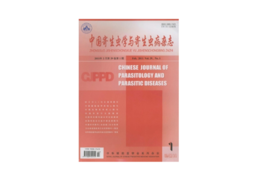 中國寄生蟲學與寄生蟲病雜誌
