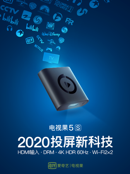 電視果5S 電視果5S