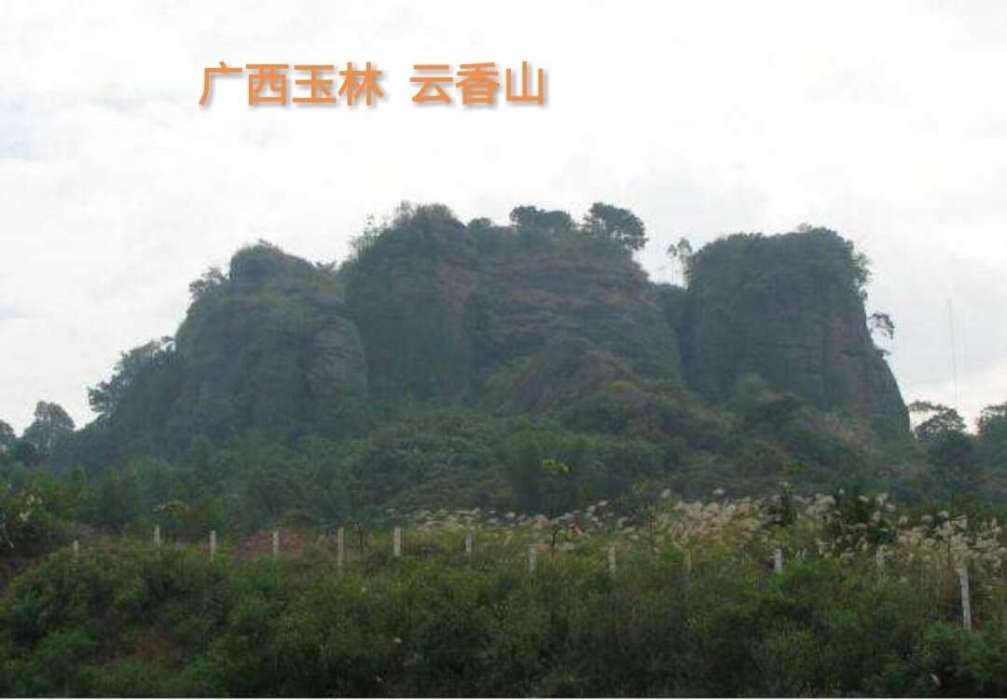 雲香山 雲香山