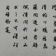 萬山潭作 萬山潭作