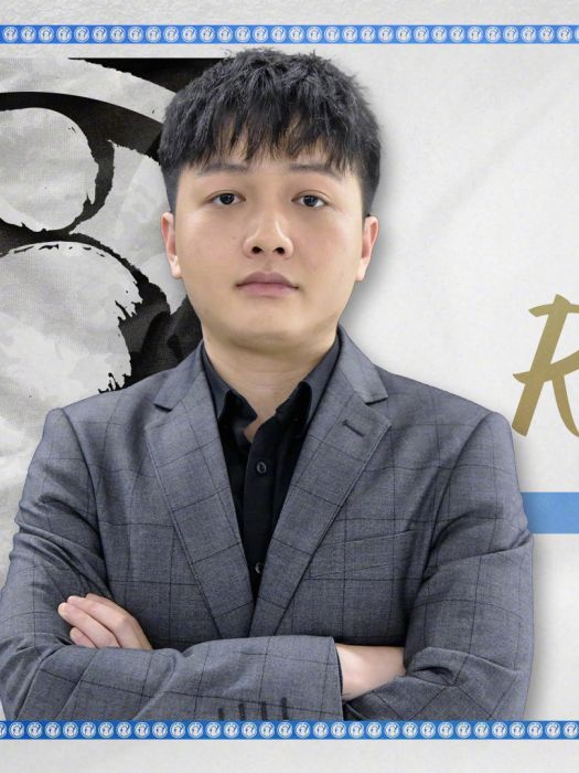 羅斌(原iG電子競技俱樂部英雄聯盟分部iG.Y主教練) 羅斌(原iG電子競技俱樂部英雄聯盟分部iG.Y主教練)