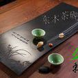 東本茶硯 東本茶硯