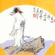 辭賦界 辭賦界