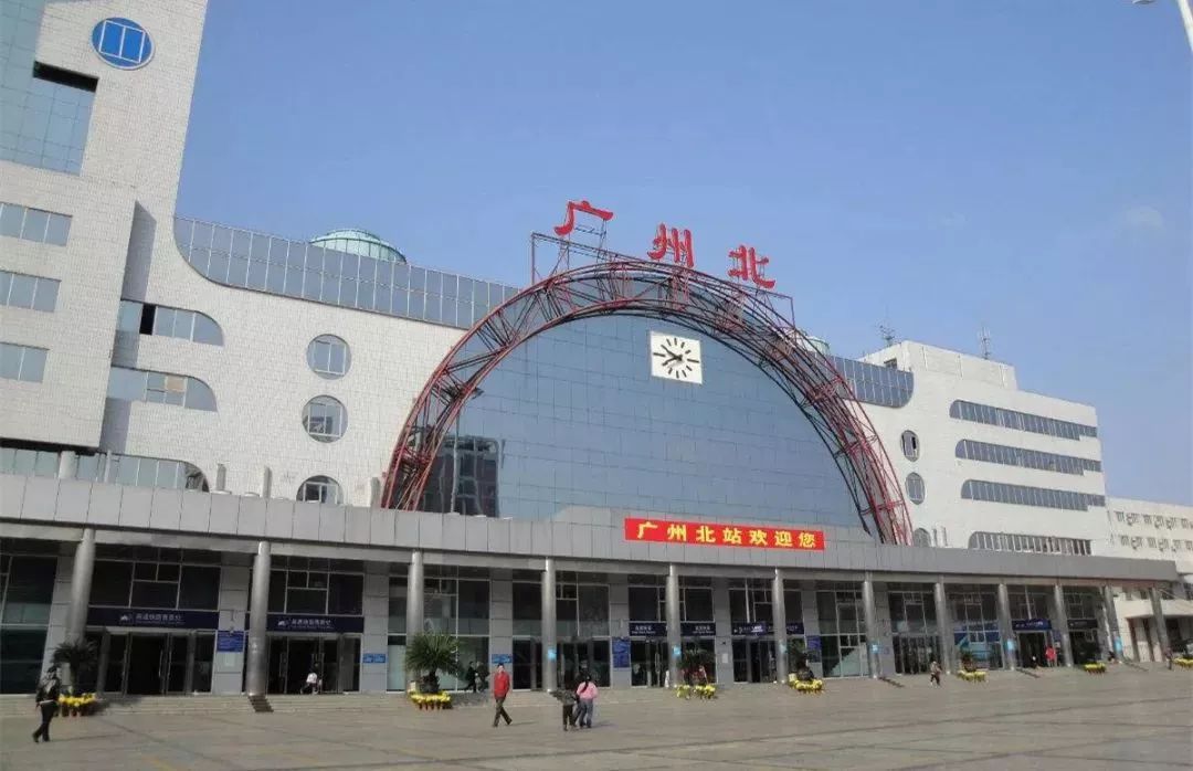 廣州北站(中國鐵路車站)