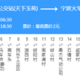 寧波公交301路 寧波公交301路