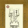 陰姓(陰（姓氏）)
