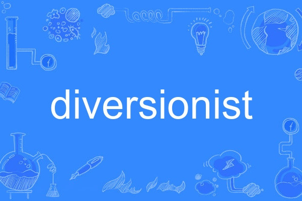 diversionist diversionist